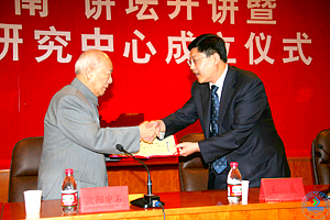 王良部长向欧阳中石先生颁发聘书,聘任欧阳中石先生为济南文化研究中心顾问