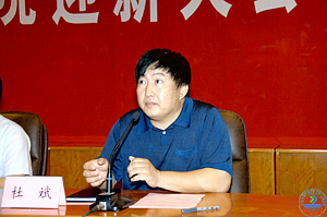 济南大学教务处长杜斌主持会议