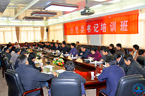 经过四个半天的集中学习,我校分党委书记培训班圆满结束