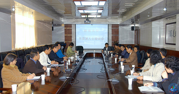 11月10日,学校召开无党派人士座谈会