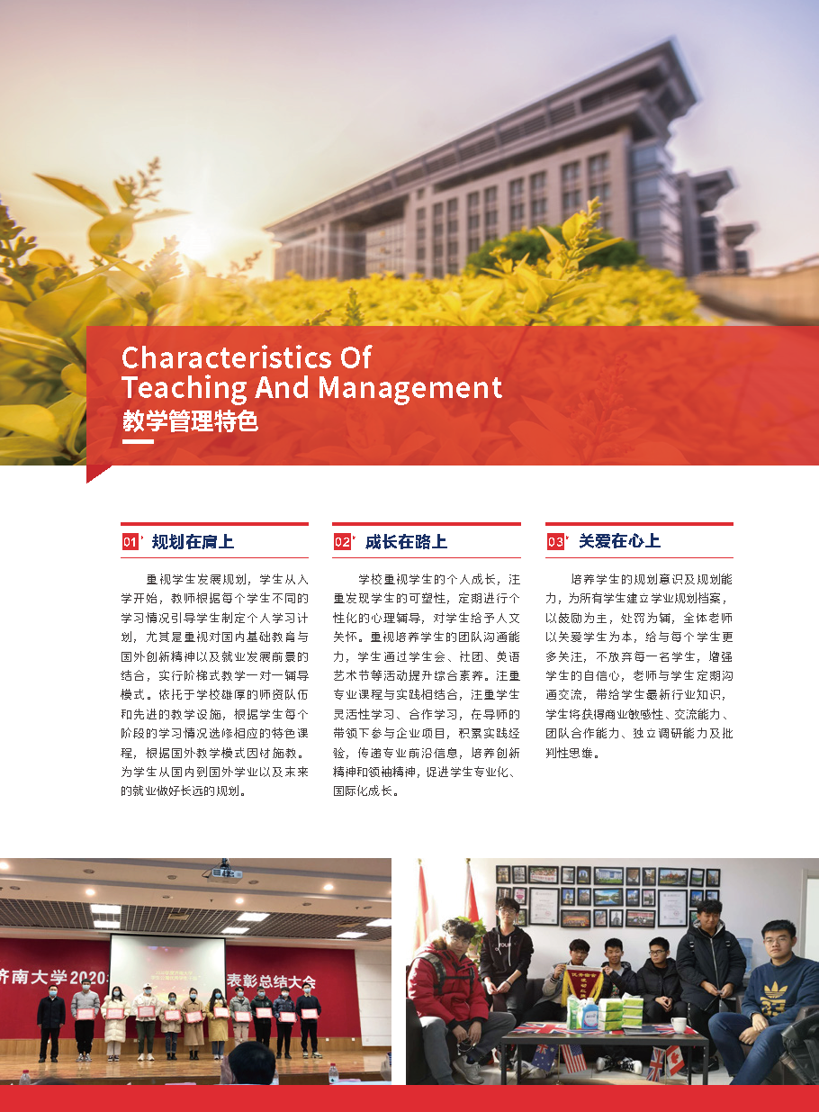 济大SQA画册 定稿版本_页面_34.png