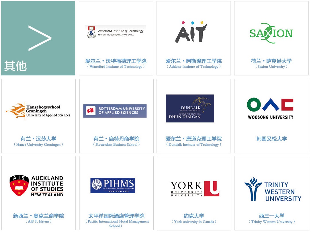 其他大学7.jpg