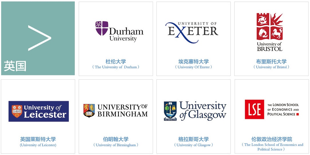 英国大学1.jpg