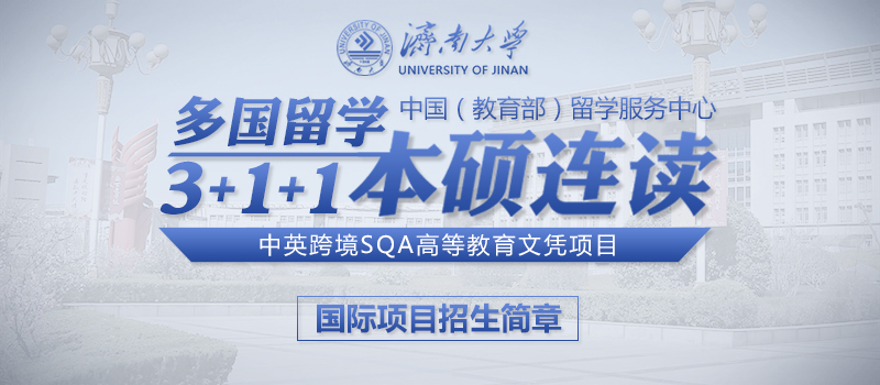 济南电脑简章大图.jpg